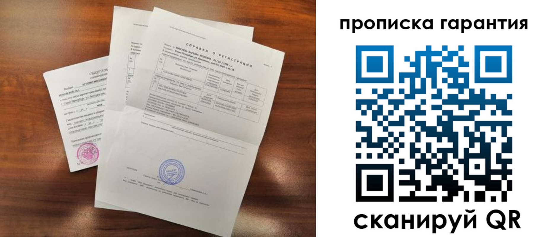прописка для военкомата в Тюмени