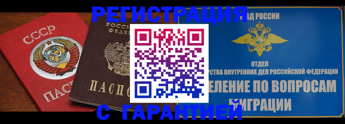 прописка паспорт в Тюмени