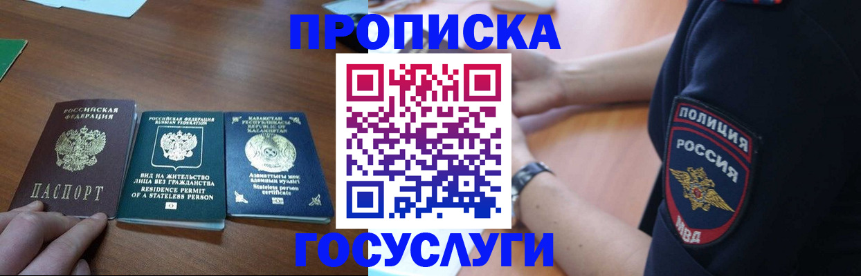 временная регистрация в квартире в Тюмени