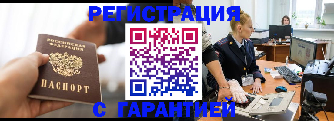 прописка в квартире в Тюмени