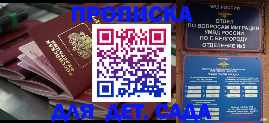 прописка 2025 в Тюмени