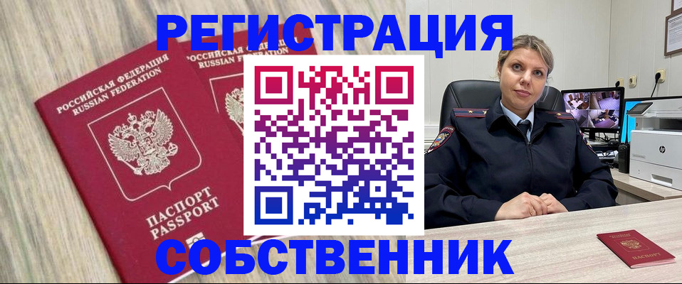 прописка паспорт в Тюмени