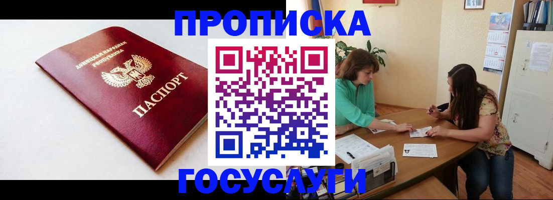временная прописка в Тюмени